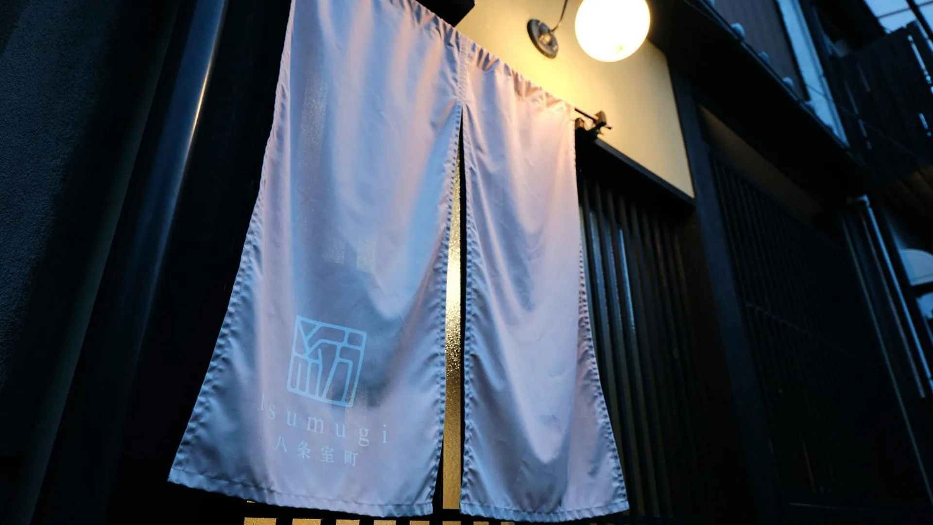 Casa vacanze Tsumugi Hachijo Muromachi Kyōto